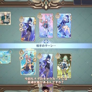 『原神』今後出会える「新キャラクターたち」のシルエットが一挙公開！旅人は炎元素に覚醒、いよいよナタ編クライマックス【予告番組まとめ】