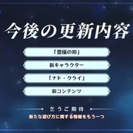 『原神』今後出会える「新キャラクターたち」のシルエットが一挙公開！旅人は炎元素に覚醒、いよいよナタ編クライマックス【予告番組まとめ】