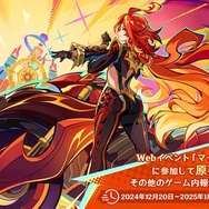 『原神』今後出会える「新キャラクターたち」のシルエットが一挙公開！旅人は炎元素に覚醒、いよいよナタ編クライマックス【予告番組まとめ】