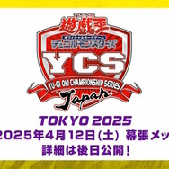 『遊戯王』屈指の人気テーマ「閃刀姫」「白の物語(烙印世界)」がショートアニメ化決定!新パック収録の激レアな「ブラマジ」「青眼」などもお披露目