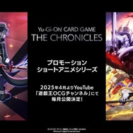 『遊戯王』屈指の人気テーマ「閃刀姫」「白の物語(烙印世界)」がショートアニメ化決定!新パック収録の激レアな「ブラマジ」「青眼」などもお披露目