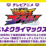遊戯王』屈指の人気テーマ「閃刀姫」「白の物語(烙印世界)」が 遊戯王』屈指の人気テーマ「閃刀姫」「白の物語(烙印世界)」が