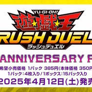 『遊戯王』屈指の人気テーマ「閃刀姫」「白の物語(烙印世界)」がショートアニメ化決定!新パック収録の激レアな「ブラマジ」「青眼」などもお披露目