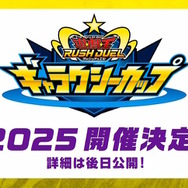 『遊戯王』屈指の人気テーマ「閃刀姫」「白の物語(烙印世界)」がショートアニメ化決定!新パック収録の激レアな「ブラマジ」「青眼」などもお披露目