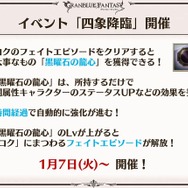 『グラブル』新十二神将「インダラ」発表！ 毎日“最高200連”の無料ガチャや「十天衆全員を大幅強化」など最新情報相次ぐ【フェス出張版まとめ】