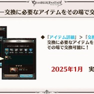 『グラブル』新十二神将「インダラ」発表！ 毎日“最高200連”の無料ガチャや「十天衆全員を大幅強化」など最新情報相次ぐ【フェス出張版まとめ】