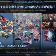 『グラブル』新十二神将「インダラ」発表！ 毎日“最高200連”の無料ガチャや「十天衆全員を大幅強化」など最新情報相次ぐ【フェス出張版まとめ】