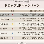 『グラブル』新十二神将「インダラ」発表！ 毎日“最高200連”の無料ガチャや「十天衆全員を大幅強化」など最新情報相次ぐ【フェス出張版まとめ】