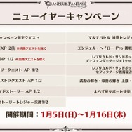 『グラブル』新十二神将「インダラ」発表！ 毎日“最高200連”の無料ガチャや「十天衆全員を大幅強化」など最新情報相次ぐ【フェス出張版まとめ】