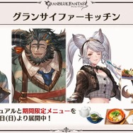 『グラブル』新十二神将「インダラ」発表！ 毎日“最高200連”の無料ガチャや「十天衆全員を大幅強化」など最新情報相次ぐ【フェス出張版まとめ】