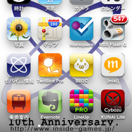 【お知らせ】インサイドが開設10周年を迎えました	
