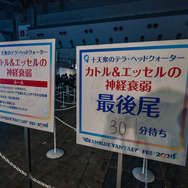 「グラブルフェス2024」世界観に浸れるフォトスポットから、列切り続出の人気アトラクションまで大盛況【フォトレポ】