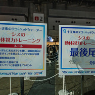 「グラブルフェス2024」世界観に浸れるフォトスポットから、列切り続出の人気アトラクションまで大盛況【フォトレポ】