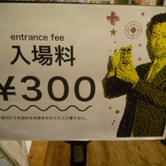 懐かしの玩具を多数展示「横井軍平展 -ゲームの神様と呼ばれた男-」フォトレポート