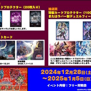 『遊戯王OCG』サイバー・ドラゴン、イビルツイン、エルドリッチの新規カード6枚が一挙公開!龍可の「エンシェント・フェアリー・ドラゴン」関連カードも多数新登場