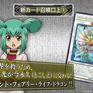 『遊戯王OCG』サイバー・ドラゴン、イビルツイン、エルドリッチの新規カード6枚が一挙公開!龍可の「エンシェント・フェアリー・ドラゴン」関連カードも多数新登場