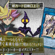 『遊戯王OCG』サイバー・ドラゴン、イビルツイン、エルドリッチの新規カード6枚が一挙公開!龍可の「エンシェント・フェアリー・ドラゴン」関連カードも多数新登場