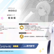 『ブルアカ』パジャマ姿の「ユウカ」「ノア」が聖夜を彩る！4周年に向けた記念楽曲・リアルイベント情報も盛りだくさん【ブルアカらいぶまとめ】