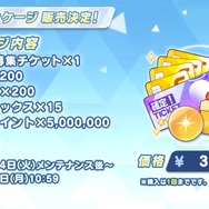 『ブルアカ』パジャマ姿の「ユウカ」「ノア」が聖夜を彩る！4周年に向けた記念楽曲・リアルイベント情報も盛りだくさん【ブルアカらいぶまとめ】