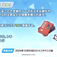 『ブルアカ』パジャマ姿の「ユウカ」「ノア」が聖夜を彩る！4周年に向けた記念楽曲・リアルイベント情報も盛りだくさん【ブルアカらいぶまとめ】