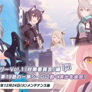 『ブルアカ』パジャマ姿の「ユウカ」「ノア」が聖夜を彩る！4周年に向けた記念楽曲・リアルイベント情報も盛りだくさん【ブルアカらいぶまとめ】