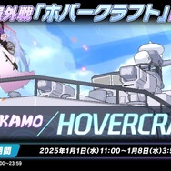 『ブルアカ』パジャマ姿の「ユウカ」「ノア」が聖夜を彩る！4周年に向けた記念楽曲・リアルイベント情報も盛りだくさん【ブルアカらいぶまとめ】