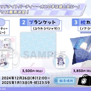 『ブルアカ』パジャマ姿の「ユウカ」「ノア」が聖夜を彩る！4周年に向けた記念楽曲・リアルイベント情報も盛りだくさん【ブルアカらいぶまとめ】