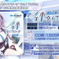 『ブルアカ』パジャマ姿の「ユウカ」「ノア」が聖夜を彩る！4周年に向けた記念楽曲・リアルイベント情報も盛りだくさん【ブルアカらいぶまとめ】