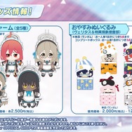 『ブルアカ』パジャマ姿の「ユウカ」「ノア」が聖夜を彩る！4周年に向けた記念楽曲・リアルイベント情報も盛りだくさん【ブルアカらいぶまとめ】