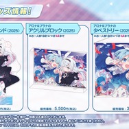 『ブルアカ』パジャマ姿の「ユウカ」「ノア」が聖夜を彩る！4周年に向けた記念楽曲・リアルイベント情報も盛りだくさん【ブルアカらいぶまとめ】