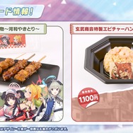 『ブルアカ』パジャマ姿の「ユウカ」「ノア」が聖夜を彩る！4周年に向けた記念楽曲・リアルイベント情報も盛りだくさん【ブルアカらいぶまとめ】