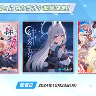 『ブルアカ』パジャマ姿の「ユウカ」「ノア」が聖夜を彩る！4周年に向けた記念楽曲・リアルイベント情報も盛りだくさん【ブルアカらいぶまとめ】