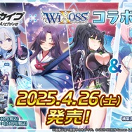 『ブルアカ』パジャマ姿の「ユウカ」「ノア」が聖夜を彩る！4周年に向けた記念楽曲・リアルイベント情報も盛りだくさん【ブルアカらいぶまとめ】