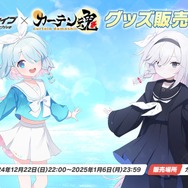 『ブルアカ』パジャマ姿の「ユウカ」「ノア」が聖夜を彩る！4周年に向けた記念楽曲・リアルイベント情報も盛りだくさん【ブルアカらいぶまとめ】