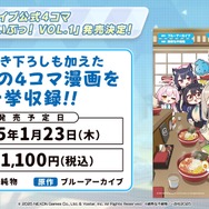 『ブルアカ』パジャマ姿の「ユウカ」「ノア」が聖夜を彩る！4周年に向けた記念楽曲・リアルイベント情報も盛りだくさん【ブルアカらいぶまとめ】