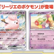 ポケカ』新拡張パック「バトルパートナーズ」ポケセンオンライン