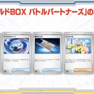 『ポケカ』新拡張パック「バトルパートナーズ」ポケセンオンラインで予約開始も激混み―待ち時間は1時間以上、早めのアクセスで時間短縮を