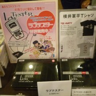 懐かしの玩具を多数展示「横井軍平展 -ゲームの神様と呼ばれた男-」フォトレポート