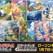 ポケカ』新拡張パック「バトルパートナーズ」でN、リーリエ