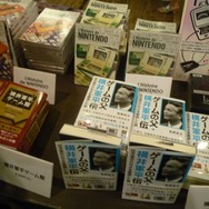 懐かしの玩具を多数展示「横井軍平展 -ゲームの神様と呼ばれた男-」フォトレポート