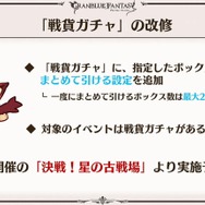 『グラブル』×「魔法先生ネギま！」コラボ決定！ ネギ、エヴァ、明日菜を実装─新召喚石「オロロジャイア」、ヤチマとラファエルは新リミキャラに【生放送まとめ】