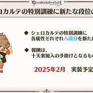 『グラブル』×「魔法先生ネギま！」コラボ決定！ ネギ、エヴァ、明日菜を実装─新召喚石「オロロジャイア」、ヤチマとラファエルは新リミキャラに【生放送まとめ】