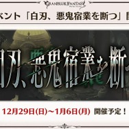 『グラブル』×「魔法先生ネギま！」コラボ決定！ ネギ、エヴァ、明日菜を実装─新召喚石「オロロジャイア」、ヤチマとラファエルは新リミキャラに【生放送まとめ】