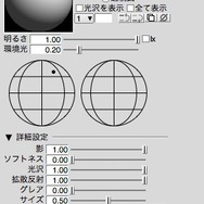 【めざせクリエイター!　Shadeで始める3DCG】第7回：3Dモデリングを教わってみた：Shade11実践編