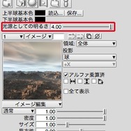 【めざせクリエイター!　Shadeで始める3DCG】第7回：3Dモデリングを教わってみた：Shade11実践編