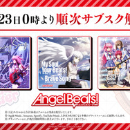 これで“ガルデモ全員卒業”！？『ヘブバン』×「Angel Beats!」コラボ第3弾が12月27日より開催―ベーシスト関根しおりを中心としたコラボストーリーが展開
