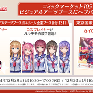 これで“ガルデモ全員卒業”！？『ヘブバン』×「Angel Beats!」コラボ第3弾が12月27日より開催―ベーシスト関根しおりを中心としたコラボストーリーが展開
