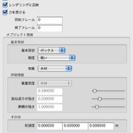 【めざせクリエイター!　Shadeで始める3DCG】第7回：3Dモデリングを教わってみた：Shade11実践編