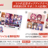 これで“ガルデモ全員卒業”！？『ヘブバン』×「Angel Beats!」コラボ第3弾が12月27日より開催―ベーシスト関根しおりを中心としたコラボストーリーが展開
