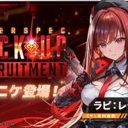 『勝利の女神：NIKKE』正月ガチャは「ラピ：レッドフード」！ 既存ニケのパワーアップVer、初の「オーバースペックニケ」として実装